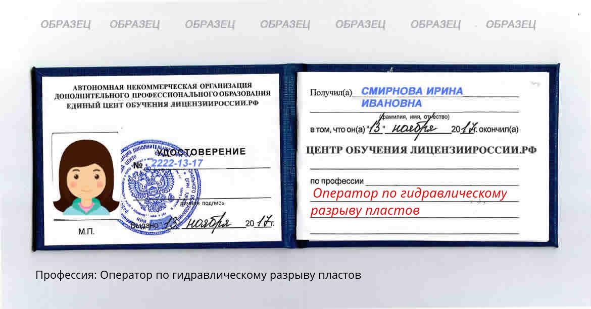 Оператор по гидравлическому разрыву пластов Борисоглебск